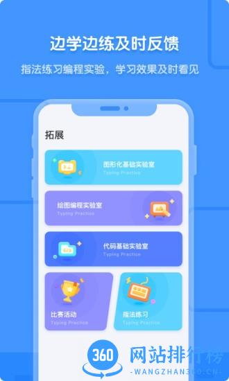 猿编程手机客户端 v4.1.1 安卓最新版 2