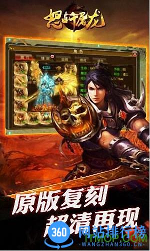 怒斩屠龙九游渠道版 v60.0.3 安卓版 0
