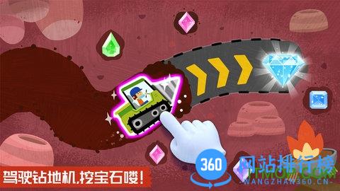 宝宝巴士奇妙地下王国 v9.76.00.01安卓版 1