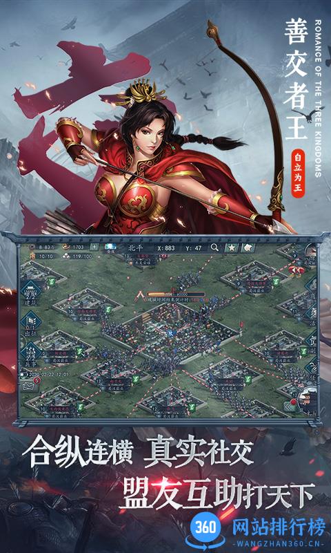 三国志2017九游版下载