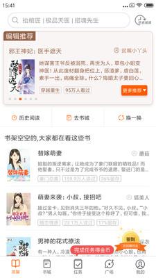 必看免费小说 v2.23.06安卓版 2
