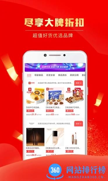 省团购物 v4.2.12安卓版 2