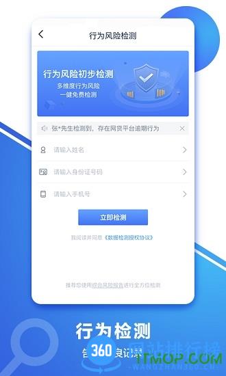 信用查询征信查询app下载