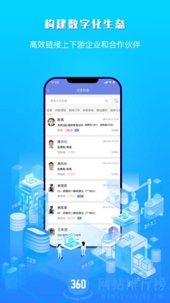 吉客云erp v1.9.6安卓版 1