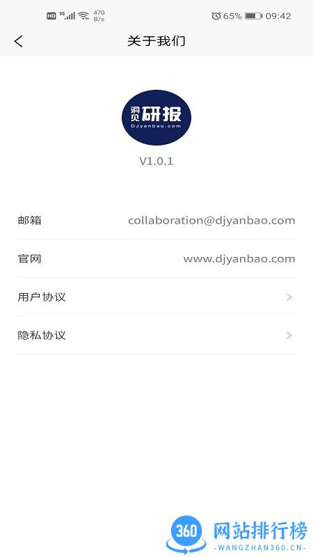 洞见研报官方版 v1.1.13安卓版 1