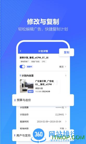 巨量引擎最新版 v3.9.7安卓版 1