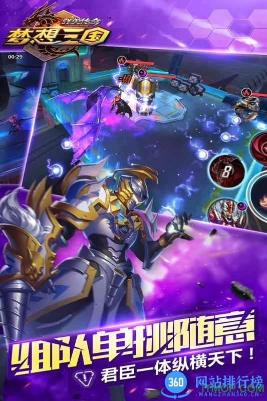 九游群英传奇梦想三国 v2.36 安卓版 4