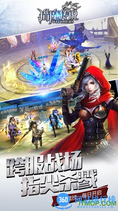 九游猎魔传说手游 v20.0 安卓版 2