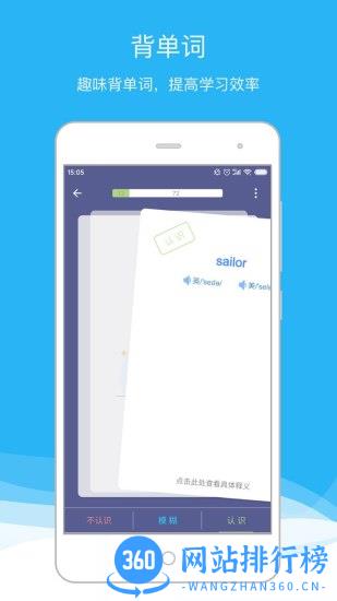 欧路词典手机版 v9.3.1 安卓版 0