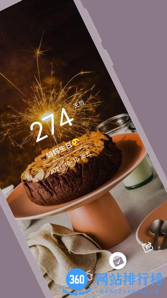 计时光软件 V1.8.65安卓版 0