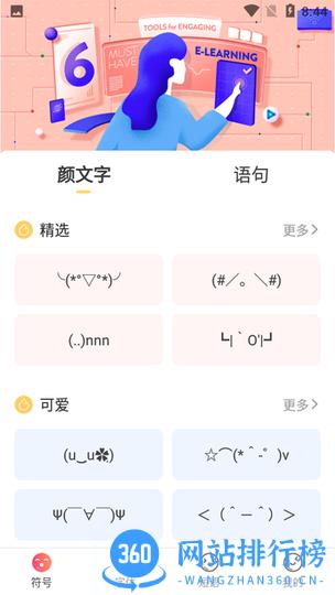 手机字体美化秀手机版 v1.2.5安卓版 0