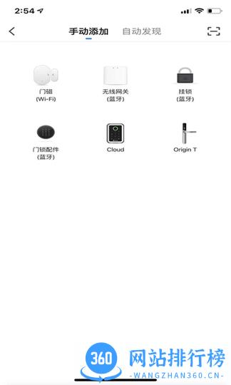 蓝全智能锁blusafe smart v1.0.3安卓版 0