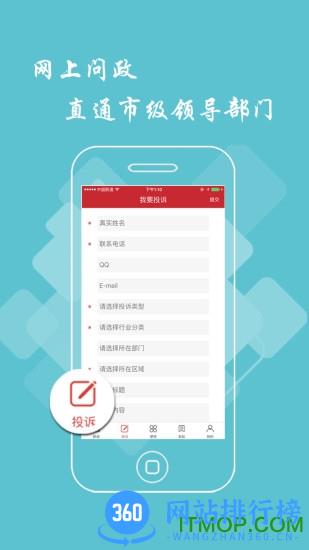 宜春头条新闻 v2.9.0 安卓版 3