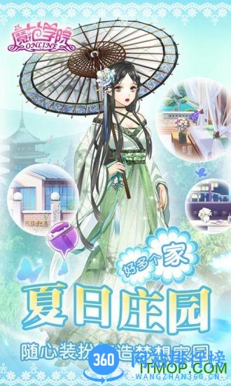 范冰冰魔范学院最新版 v1.2.5.9 官方安卓版 0