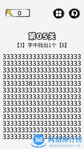火眼金睛找茬游戏 v2.0 安卓版 1