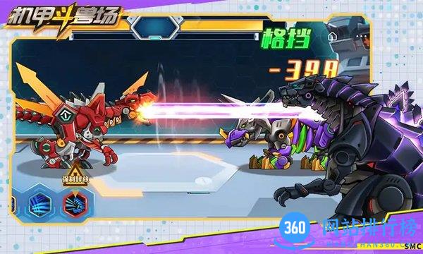 机甲斗兽场官方正版 v1.0.7 安卓版 1
