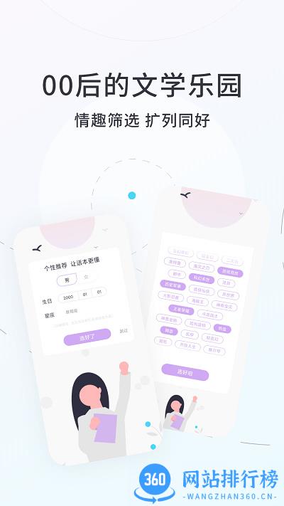 话话本小说官方app v6.49.0安卓版 4