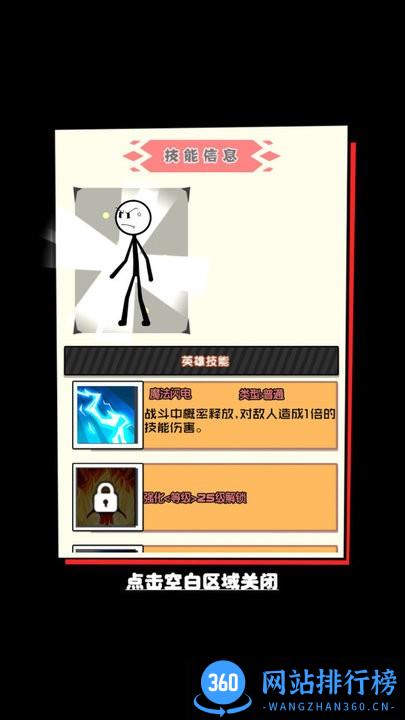 野蛮人进化游戏 v1.0.0 安卓版 1