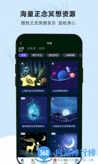 松果儿童正念最新版 v2.1.1安卓版 0