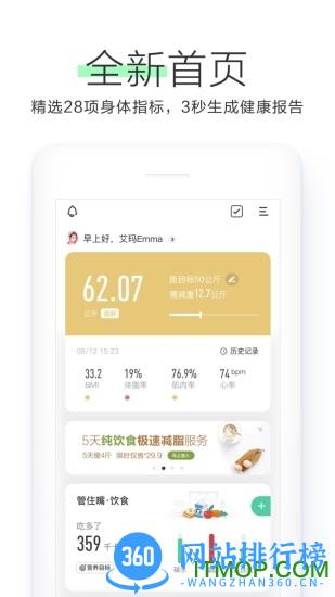 OKOK健康 v3.6.1.8安卓版 3