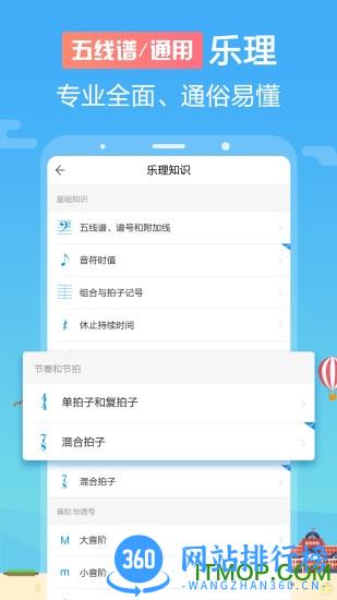 音壳音乐学院(音壳乐理app) v6.3.4安卓版 4