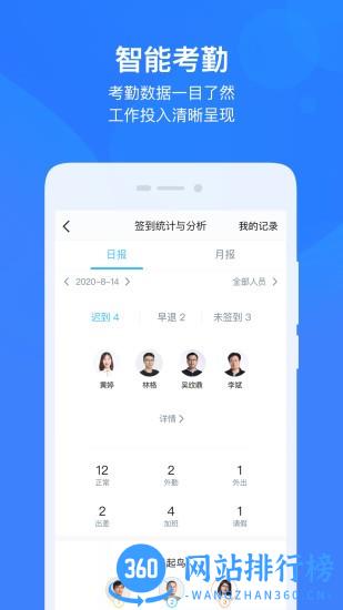 云之家oa办公系统 v10.7.26安卓版 1