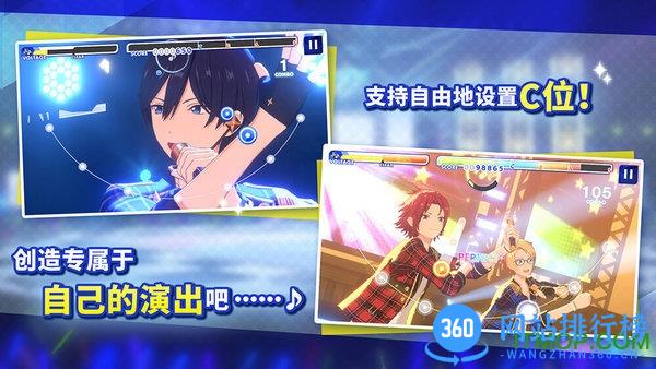 偶像梦幻祭2体验版 v1.14.3837 安卓版 0