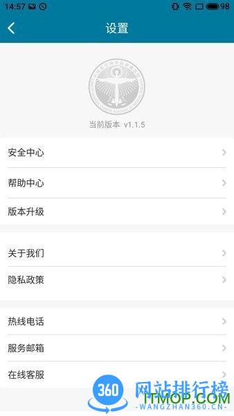 医科院肿瘤医院官方APP v2.0.9安卓版 2