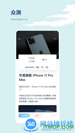 数字尾巴客户端 v4.5.1 安卓版 0