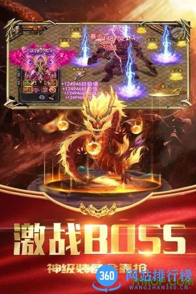 荣耀霸业九游版 v1.0.1 安卓版 3