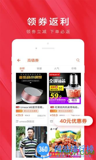 白菜优惠券app