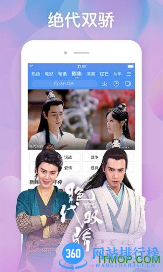 百度视频tv版apk v8.14.41官方安卓版 0