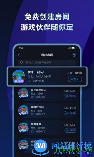 泰拉瑞亚联机平台手机版(蒲公英联机平台) v2.5.2 安卓版 3