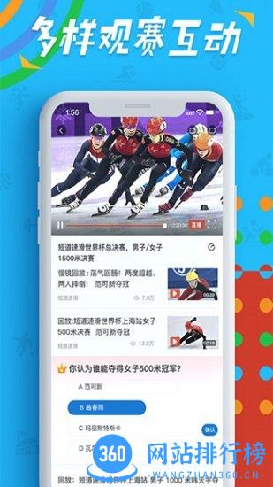 央视体育手机客户端 v3.8.0安卓版 0