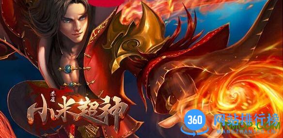 小米超神抢先服 v1.37.1 安卓版 0
