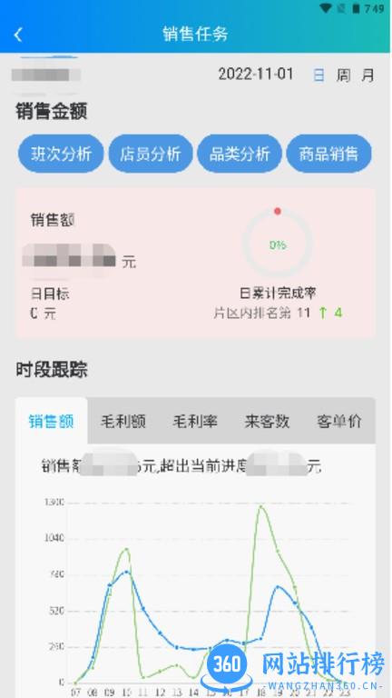 时空比硕后台管理系统 v2.0.04安卓手机版 2