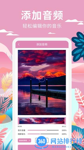 高坪小视频制作app下载