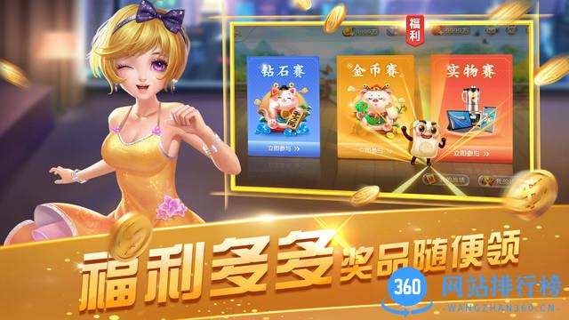 宇游麻将江汉晃晃 v1.5.311安卓版 3