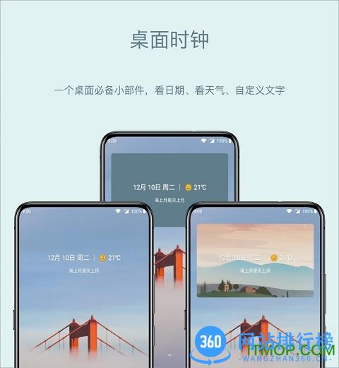 会话微件官方版