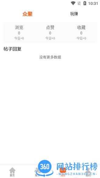 礼优优商城 v3.7.2安卓版 3