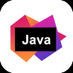 Java编译器IDE手机版