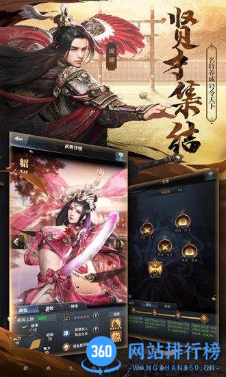 三国群英传霸王之业手游 v1.9.31 安卓公测版 0