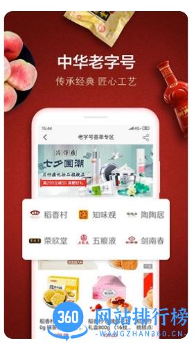 善融商务 v4.4.5官方安卓版 0