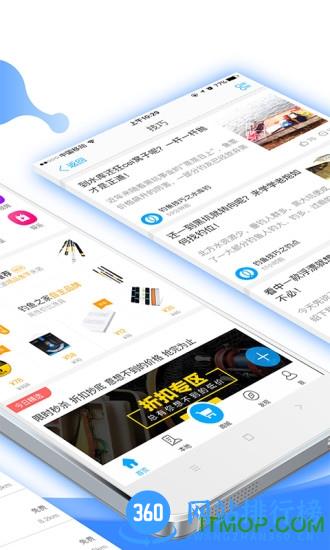 钓鱼之家论坛手机版 v3.7.41安卓版 3