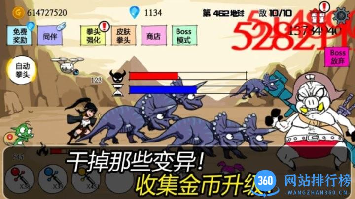 疯狂的拳头最新版 v1.0.0 安卓版 2