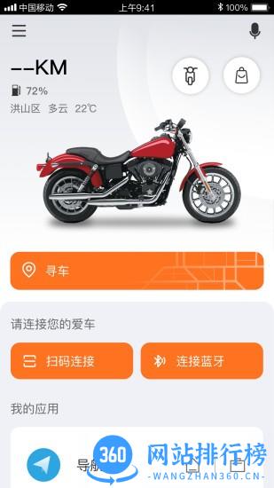 MotoFun官方版 v2.0.0安卓版 2