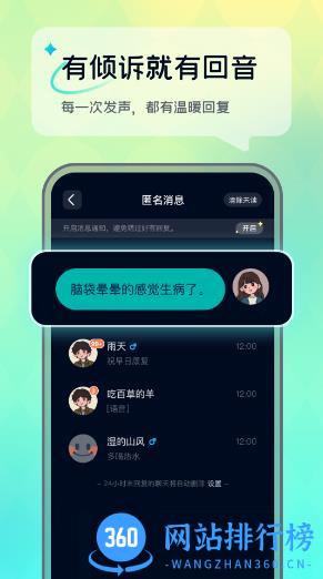 回音app v1.18.1安卓版 2