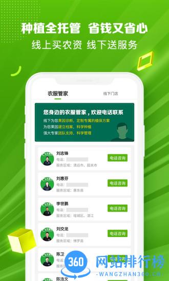 大丰收168官方版 v2.4.5安卓版 0
