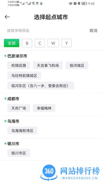 嘉易行用户端 v1.4.6安卓最新版 2
