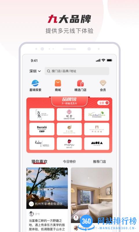 百达屋官方版(BETTERWOOD) v2.6.5安卓版 3